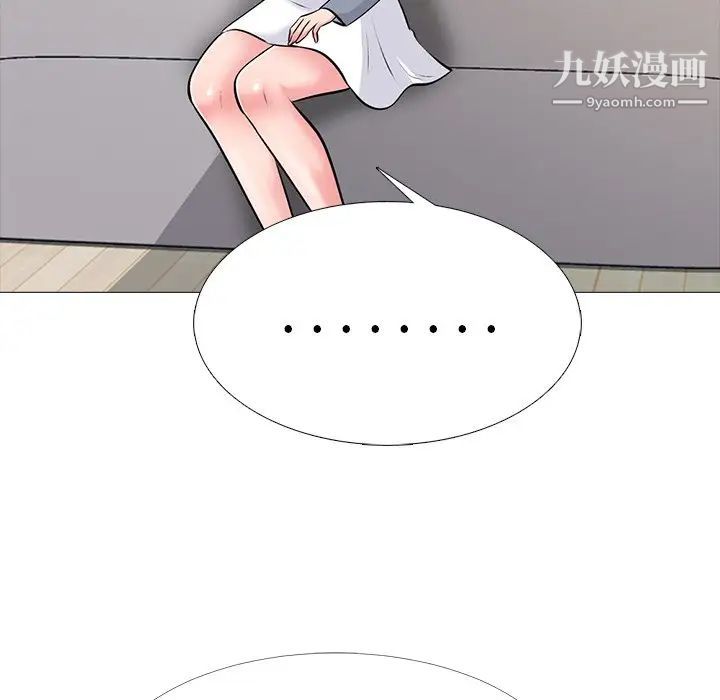 心机女教授第62话