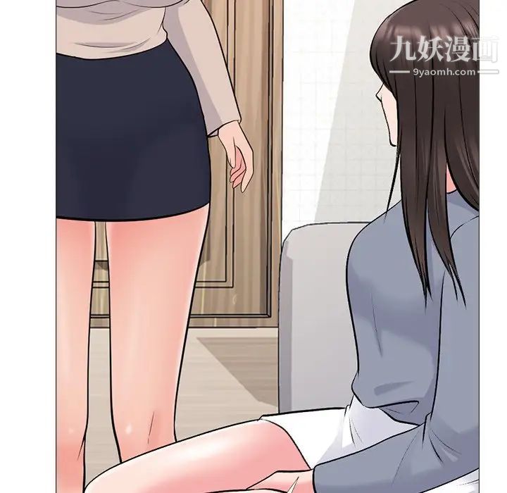 心机女教授第62话