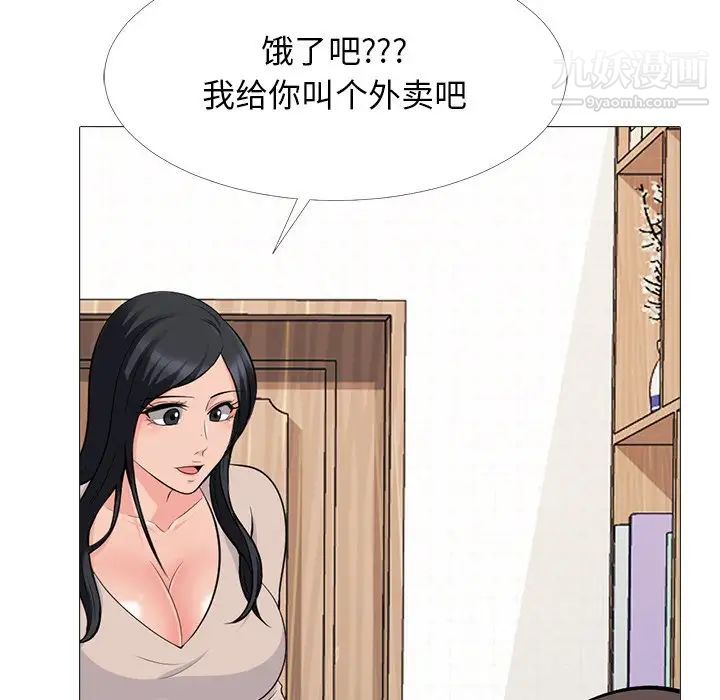 心机女教授第62话