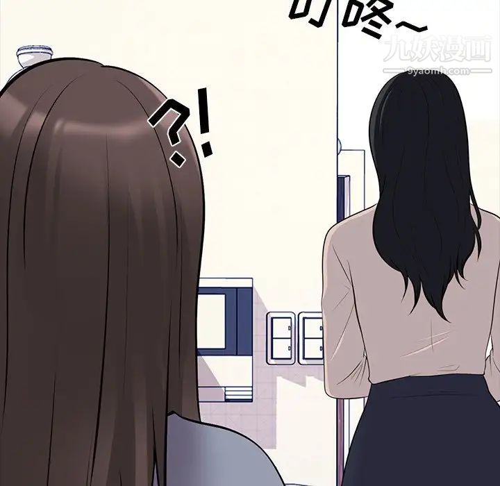 心机女教授第62话