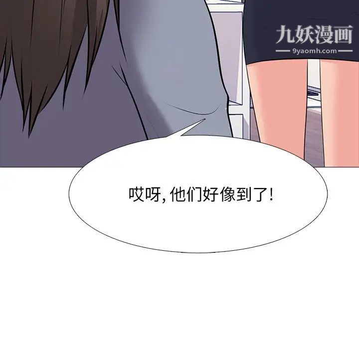 心机女教授第62话