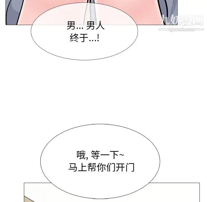 心机女教授第62话