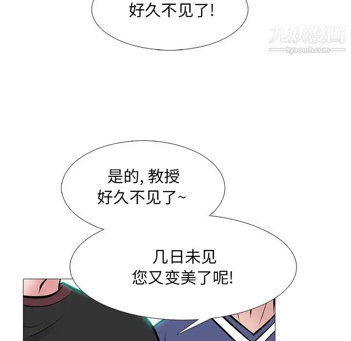 心机女教授第62话