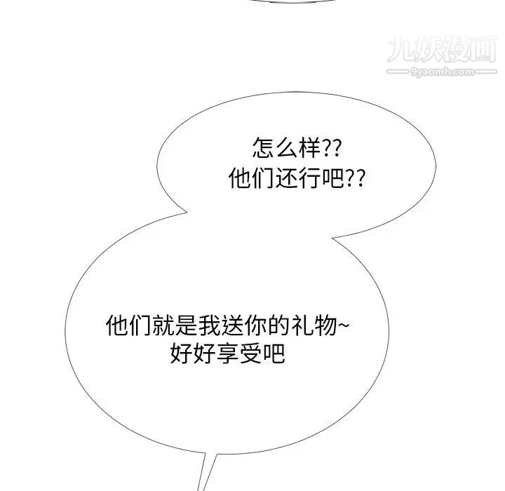 心机女教授第62话