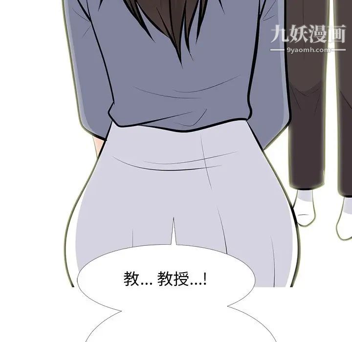 心机女教授第62话