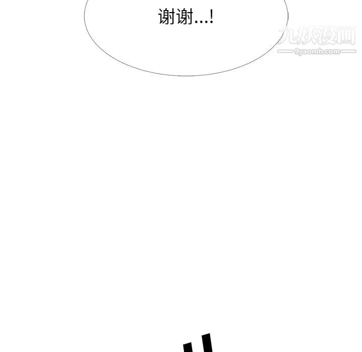 心机女教授第62话