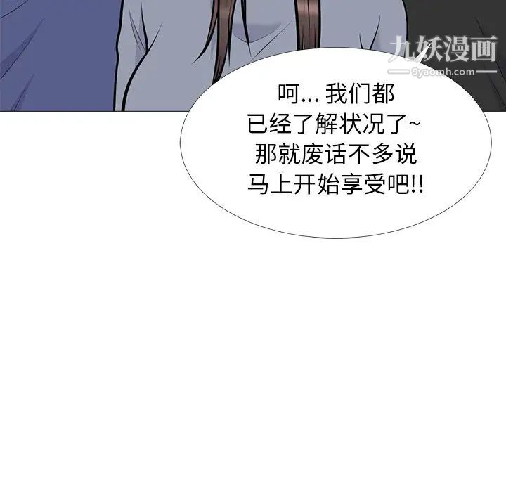 心机女教授第62话