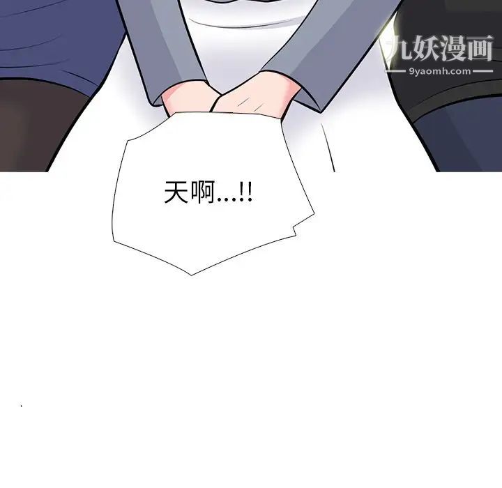 心机女教授第62话