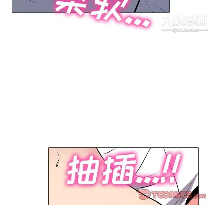 心机女教授第62话