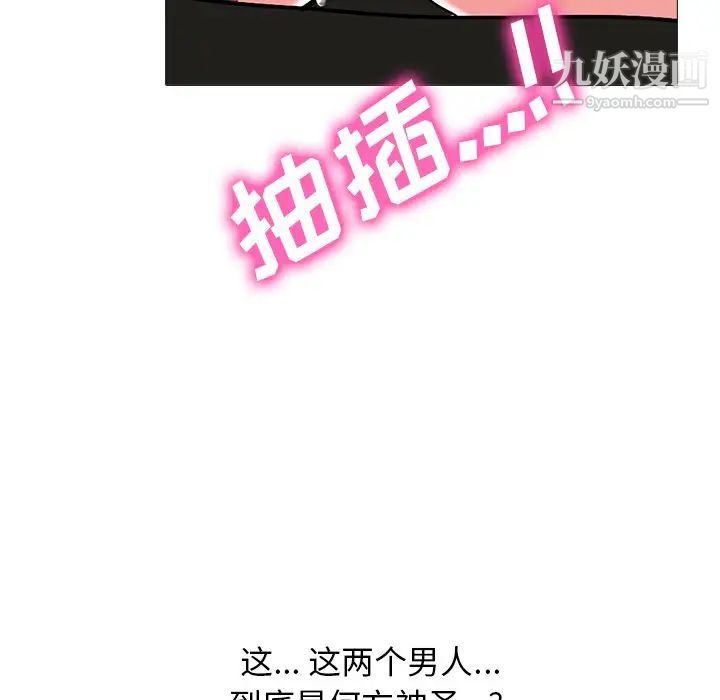 心机女教授第62话