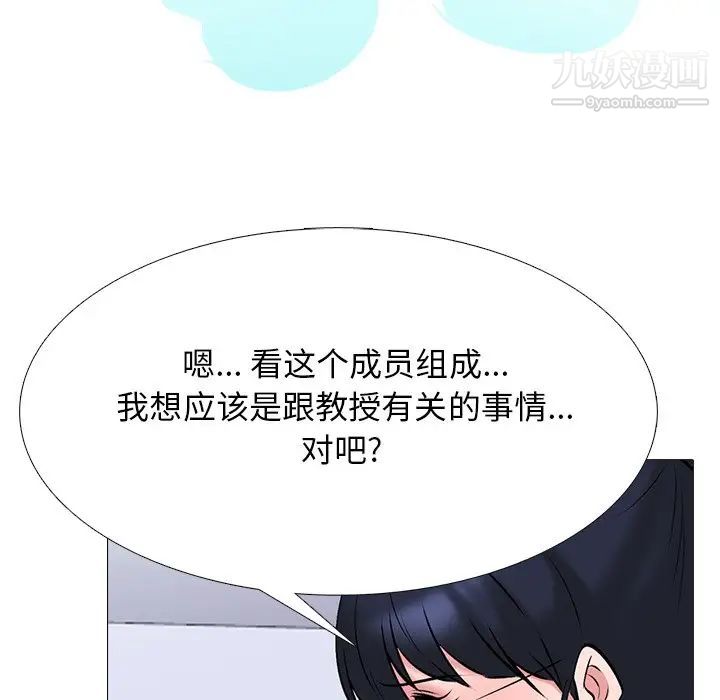 心机女教授第62话