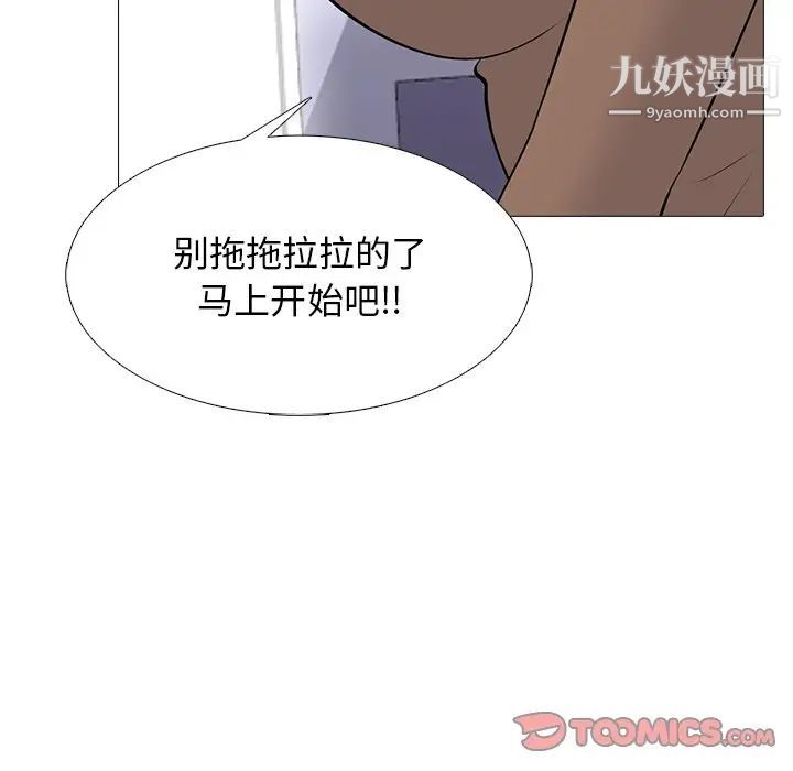 心机女教授第62话