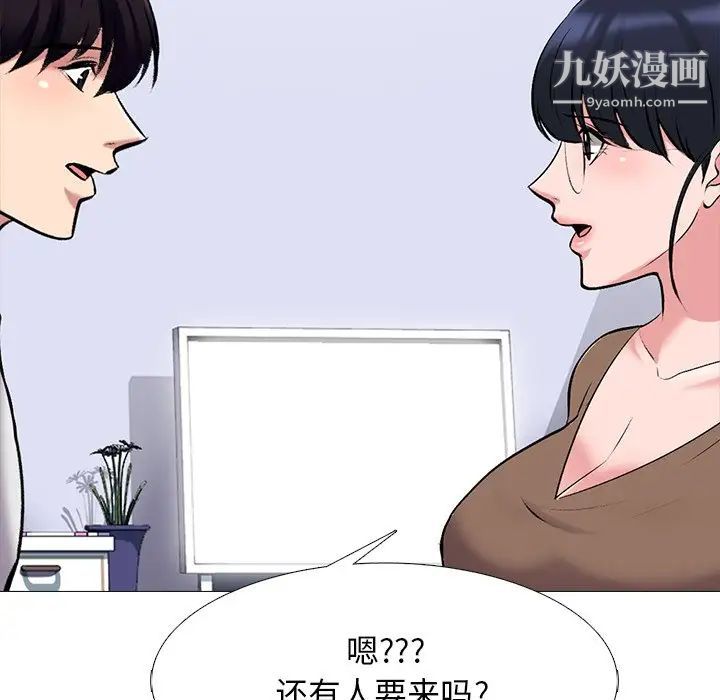 心机女教授第62话