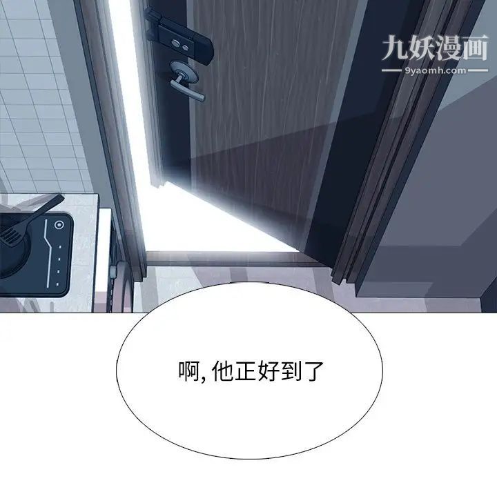 心机女教授第62话