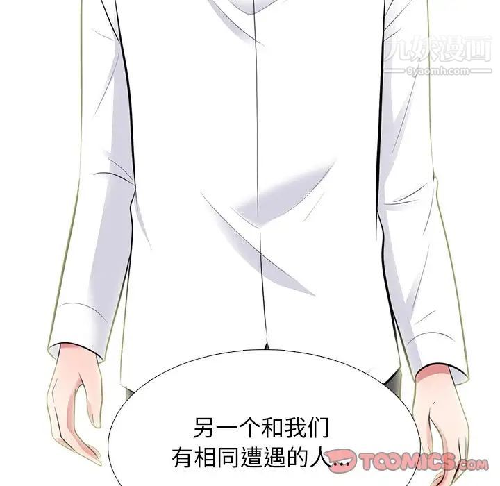 心机女教授第62话