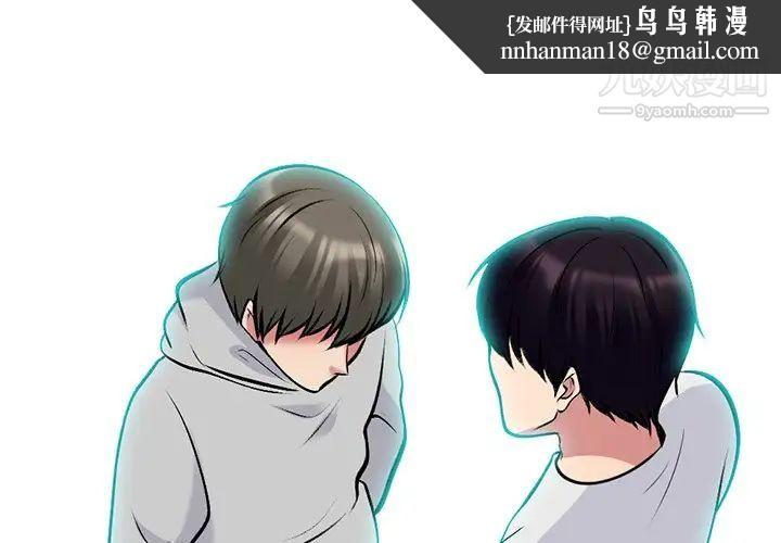 心机女教授第63话