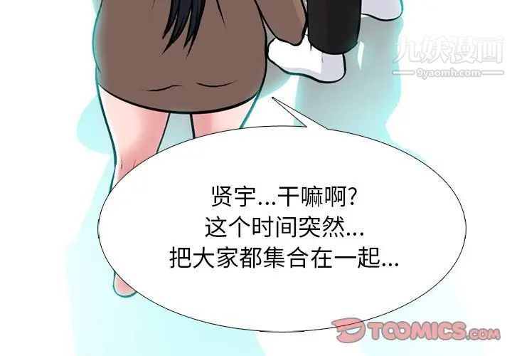 心机女教授第63话