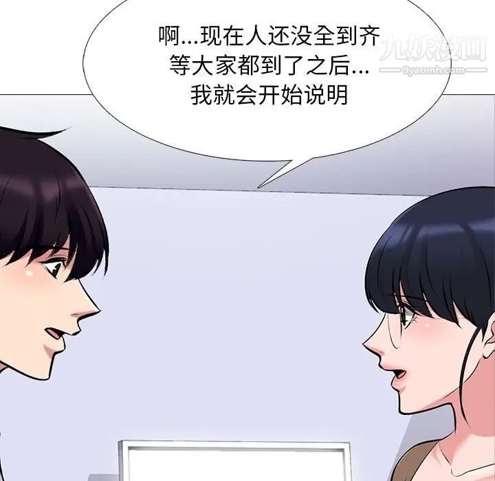 心机女教授第63话