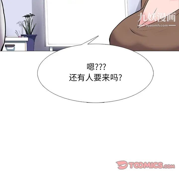 心机女教授第63话