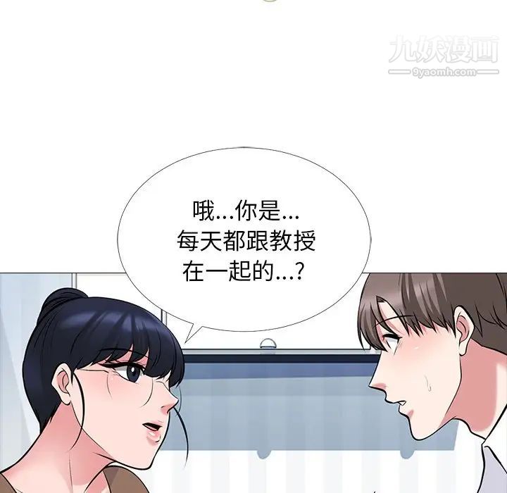 心机女教授第63话