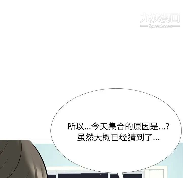 心机女教授第63话