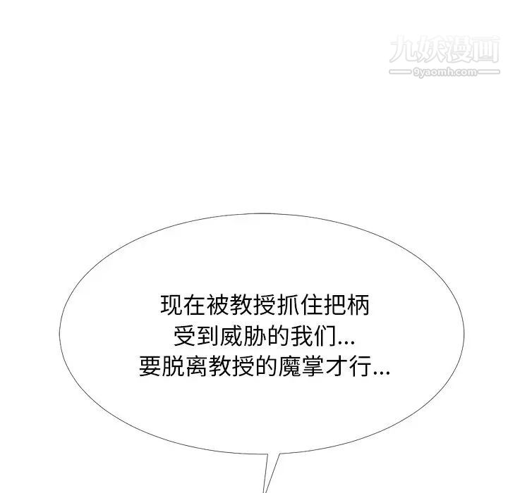 心机女教授第63话