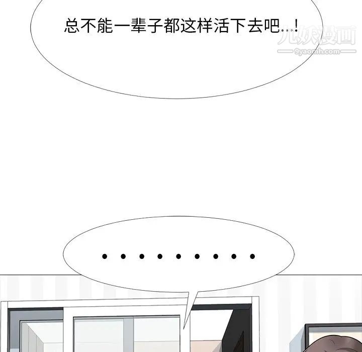 心机女教授第63话