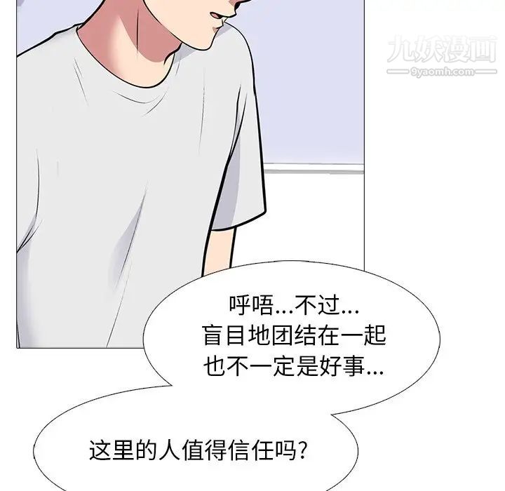 心机女教授第63话