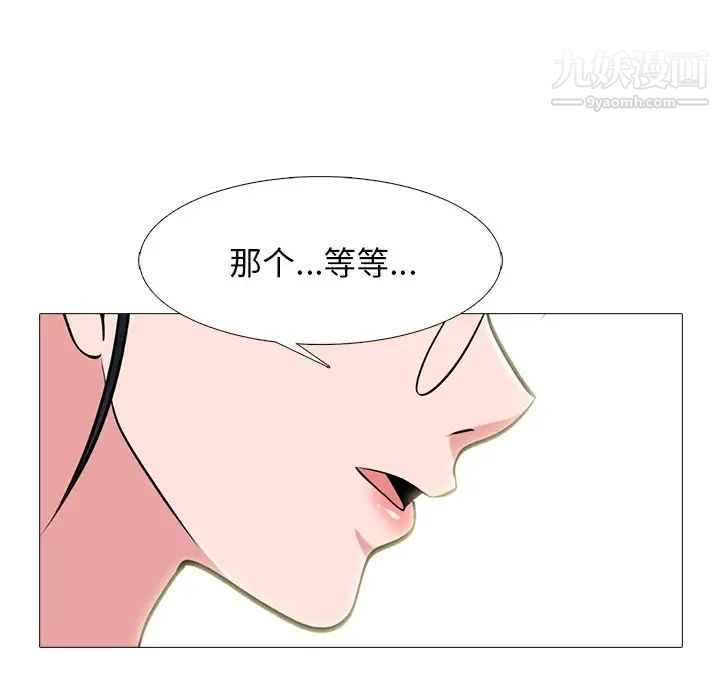 心机女教授第63话