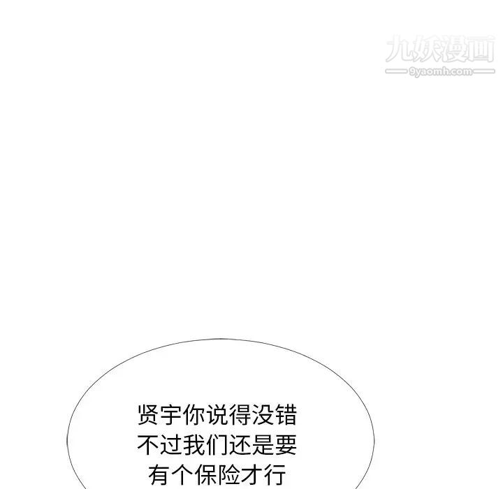 心机女教授第63话