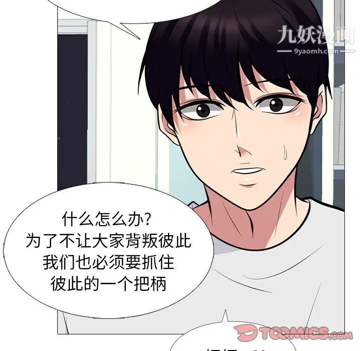 心机女教授第63话