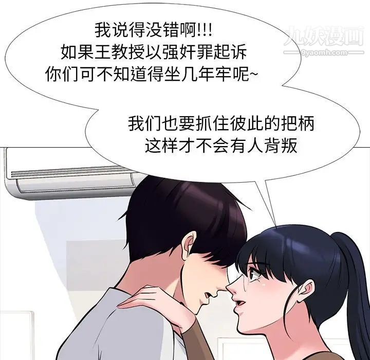 心机女教授第63话