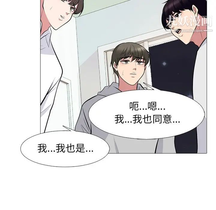 心机女教授第63话