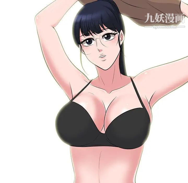 心机女教授第63话