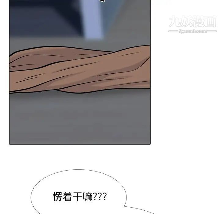 心机女教授第63话