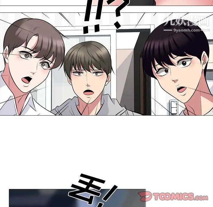 心机女教授第63话