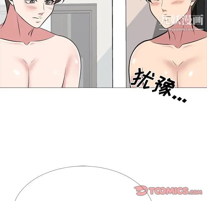 心机女教授第63话