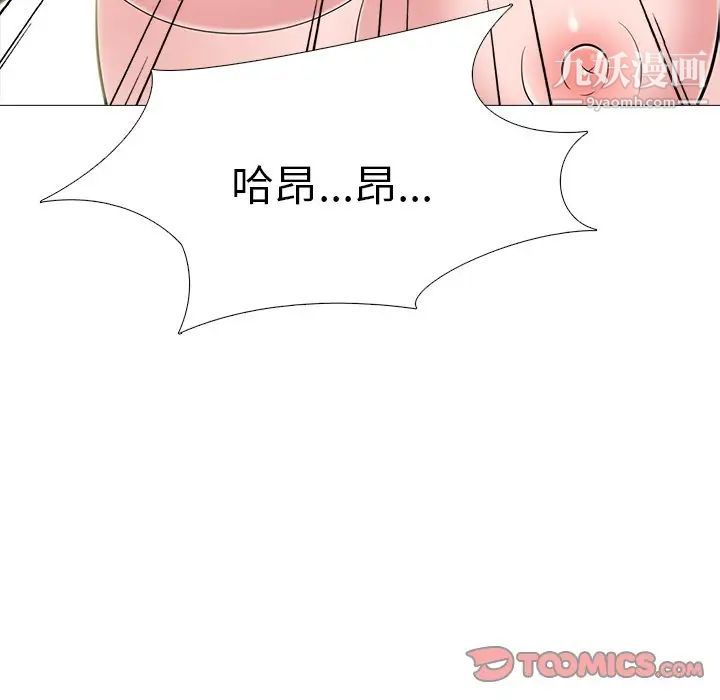 心机女教授第63话