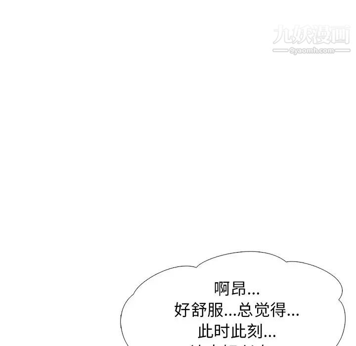 心机女教授第63话