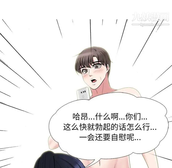 心机女教授第63话