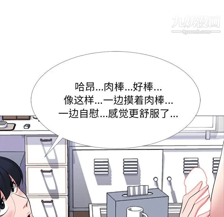 心机女教授第64话