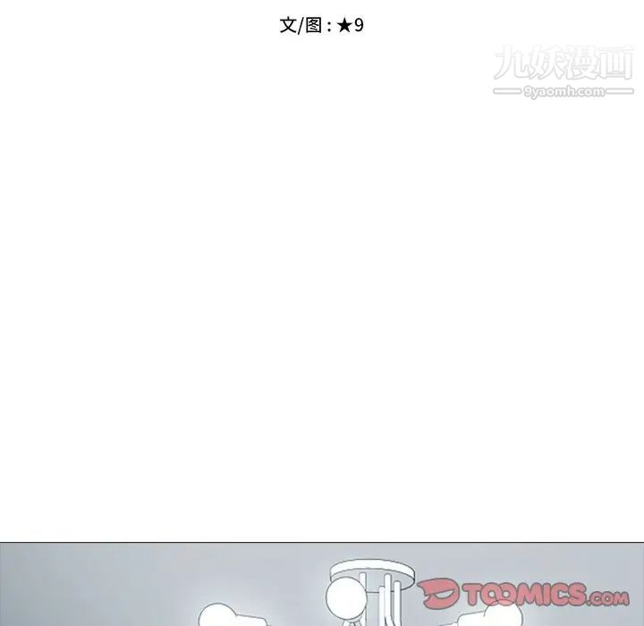 心机女教授第64话