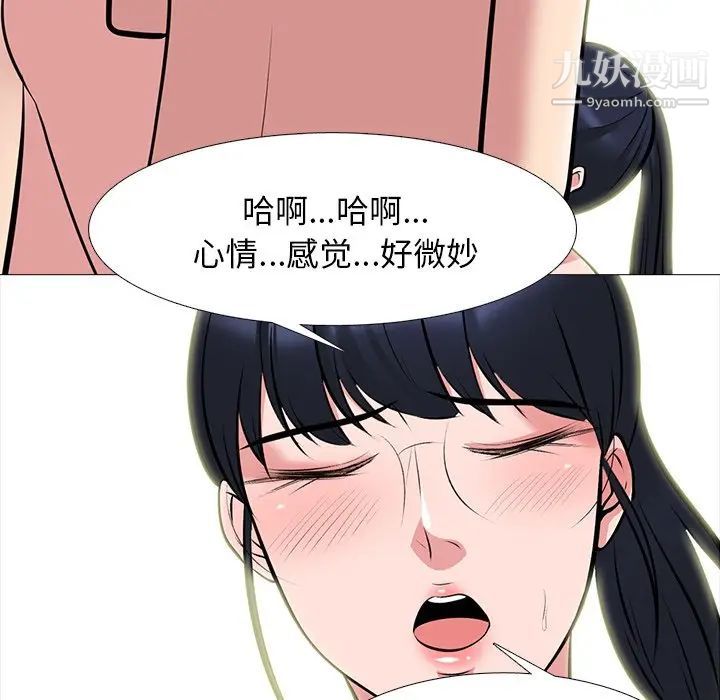 心机女教授第64话