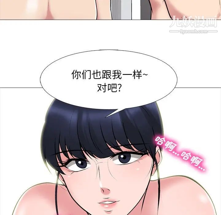 心机女教授第64話