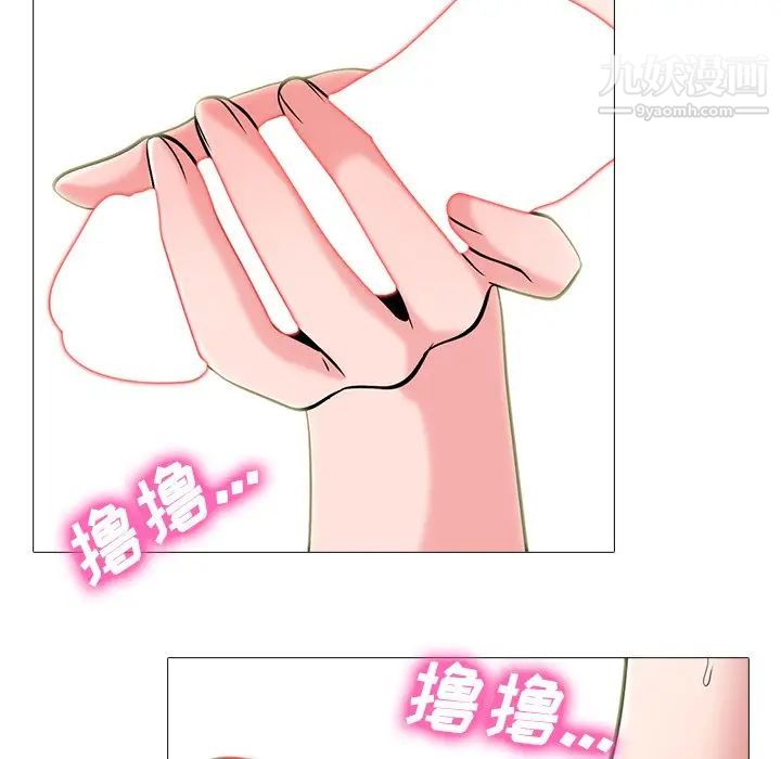 心机女教授第64话