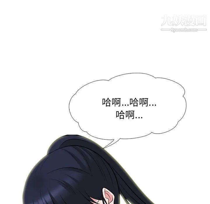 心机女教授第64話