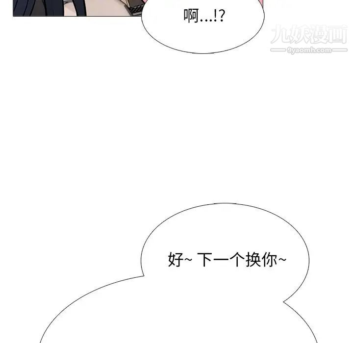 心机女教授第64话