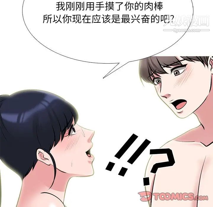 心机女教授第64话