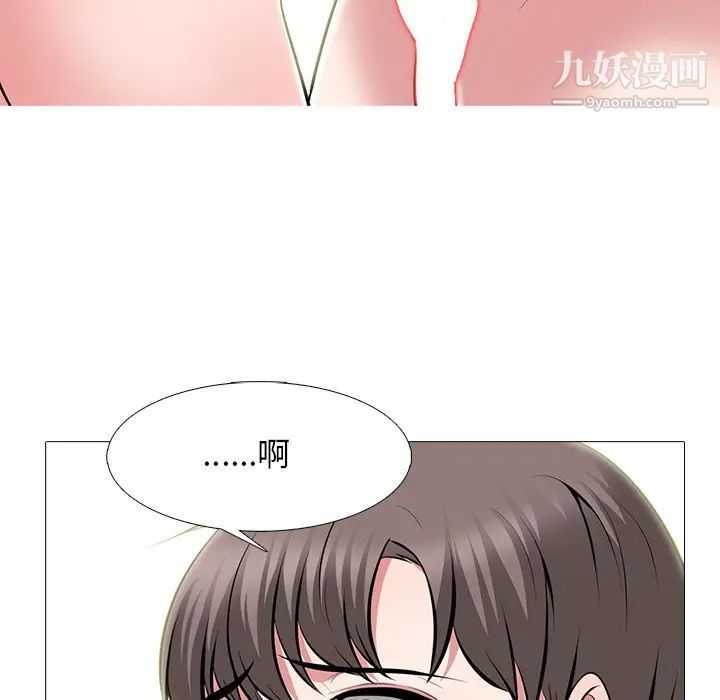 心机女教授第64话