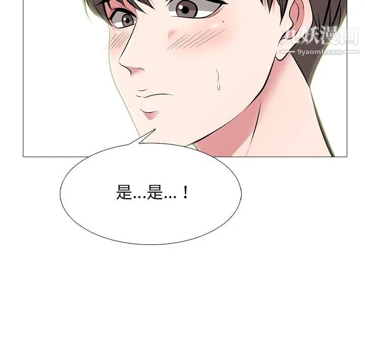 心机女教授第64话